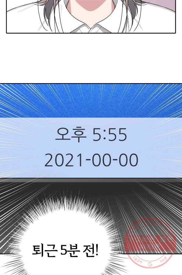 상사가 나를 덕질한다 20화 18