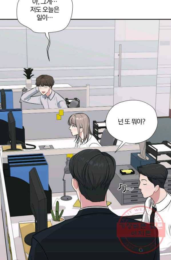 상사가 나를 덕질한다 20화 27