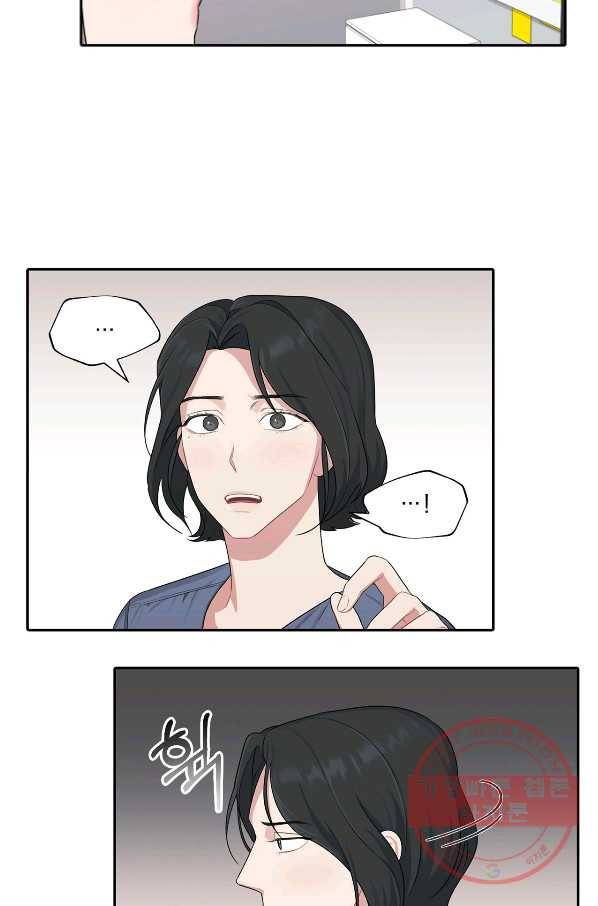 상사가 나를 덕질한다 20화 42