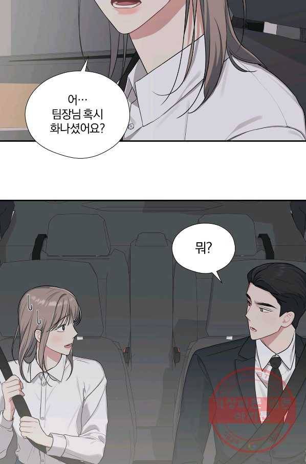 상사가 나를 덕질한다 20화 49