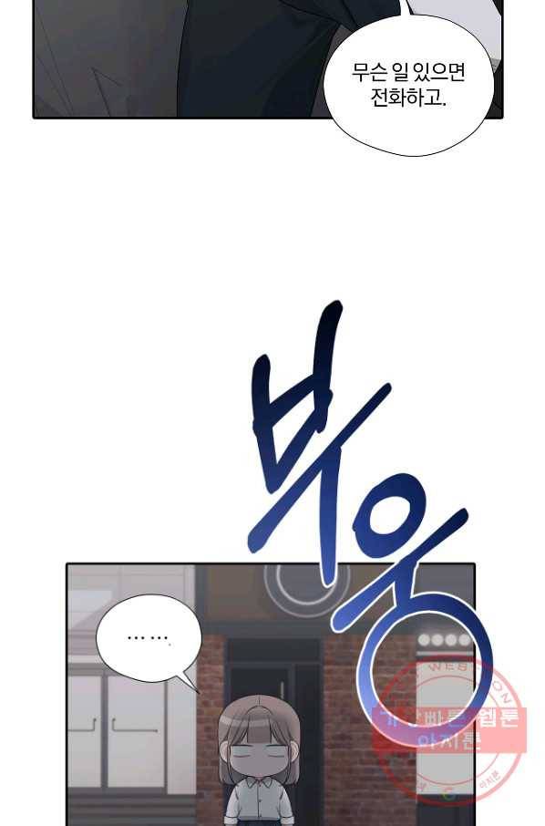 상사가 나를 덕질한다 20화 56