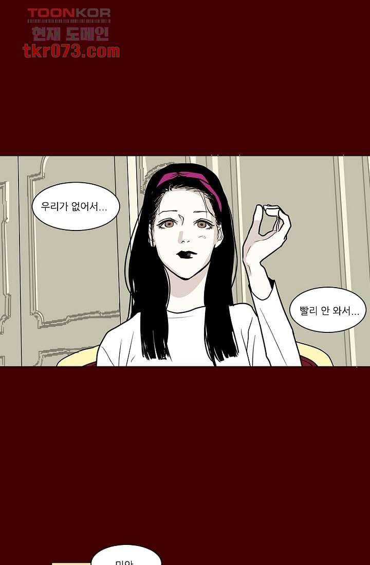 타고난 사람들 23화 5