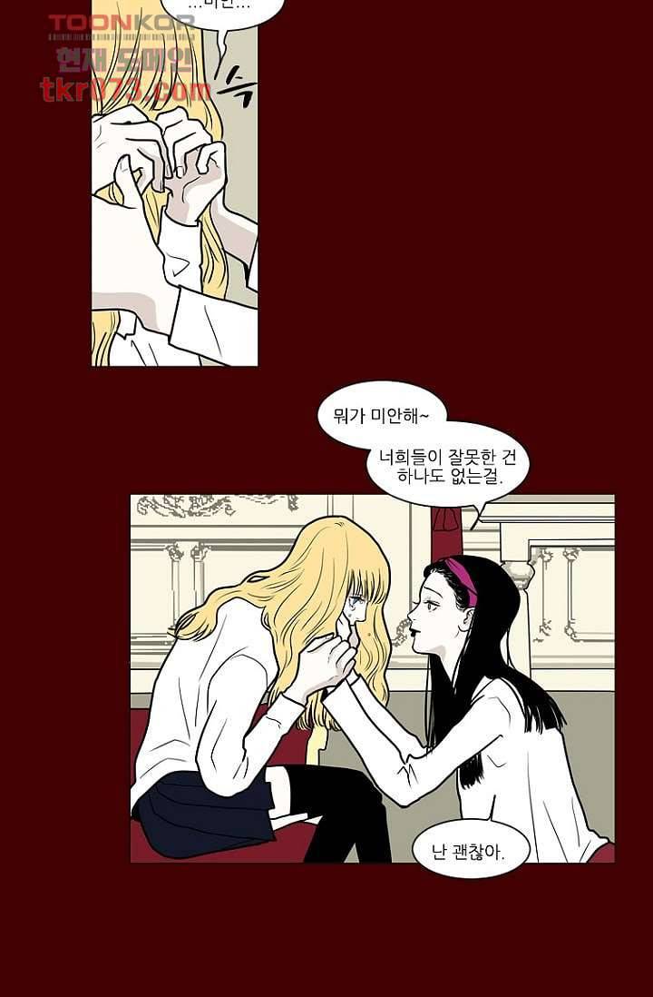 타고난 사람들 23화 6