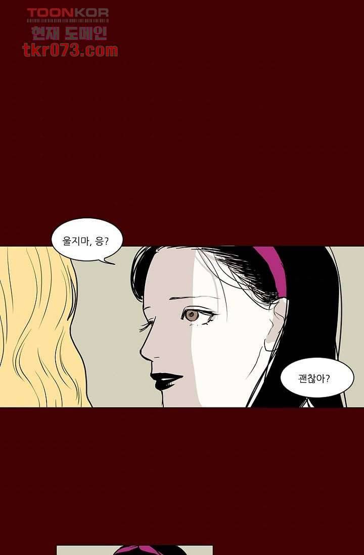 타고난 사람들 23화 7