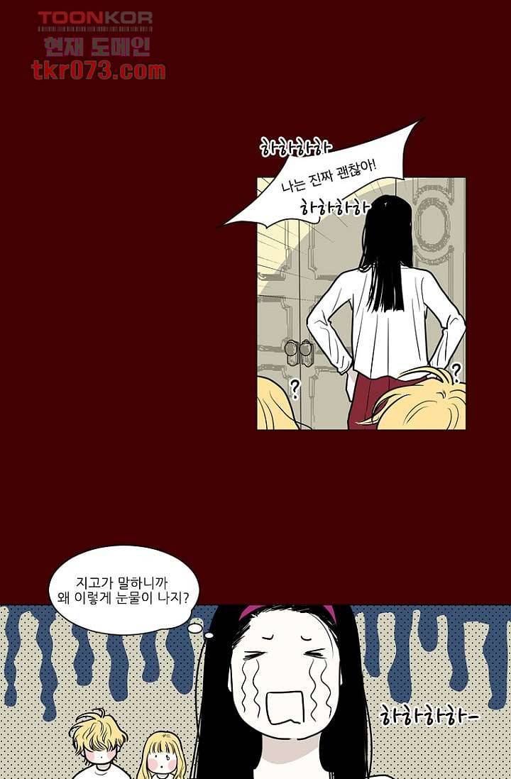 타고난 사람들 23화 11