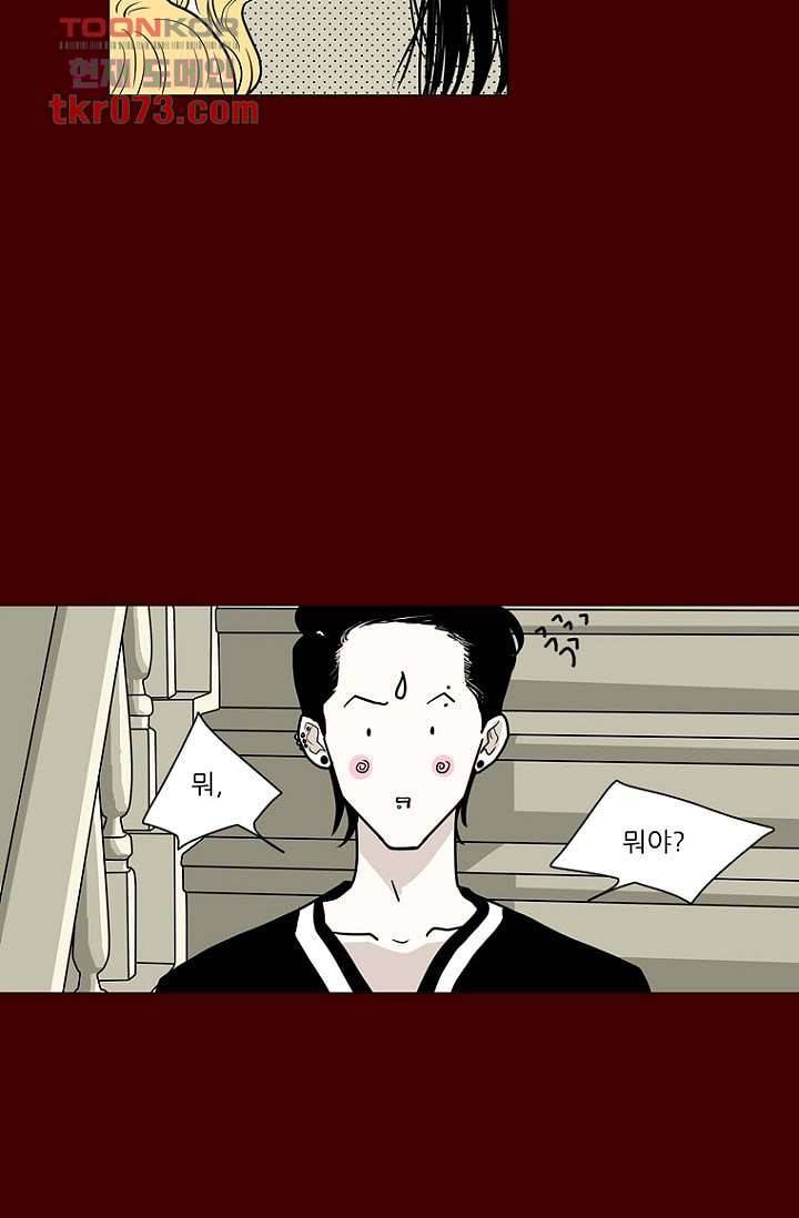 타고난 사람들 23화 13