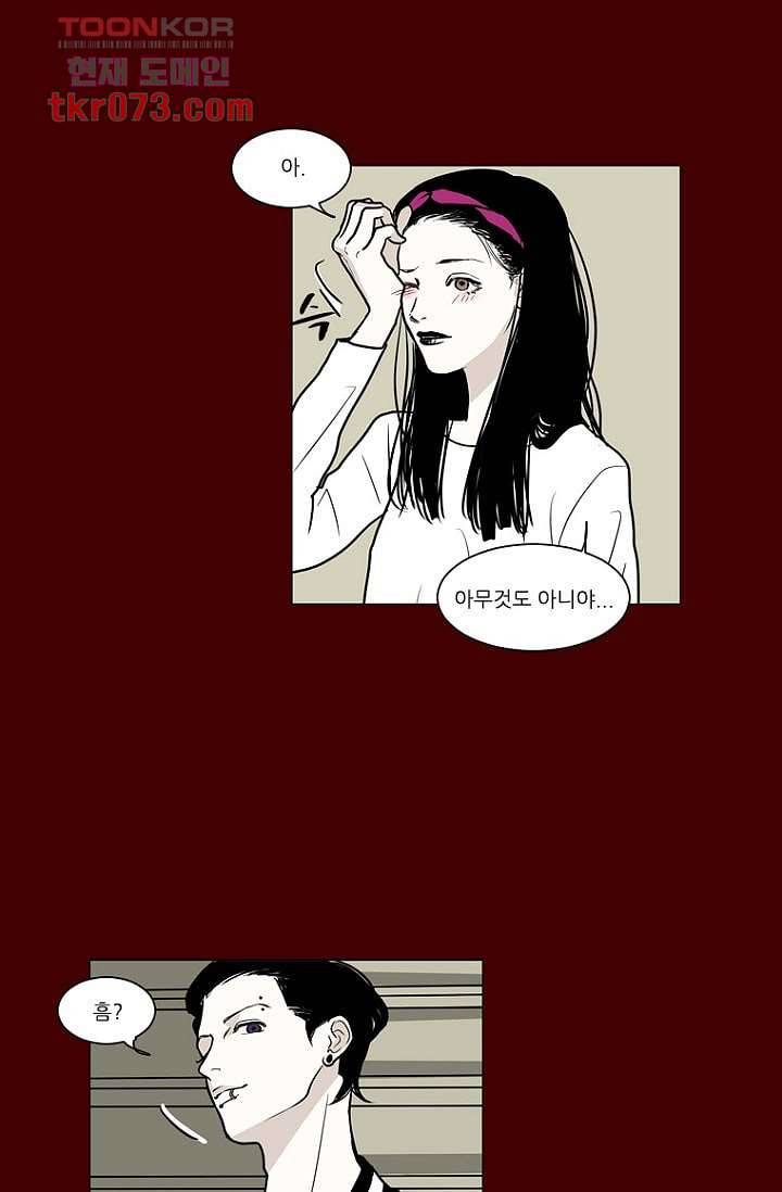 타고난 사람들 23화 14