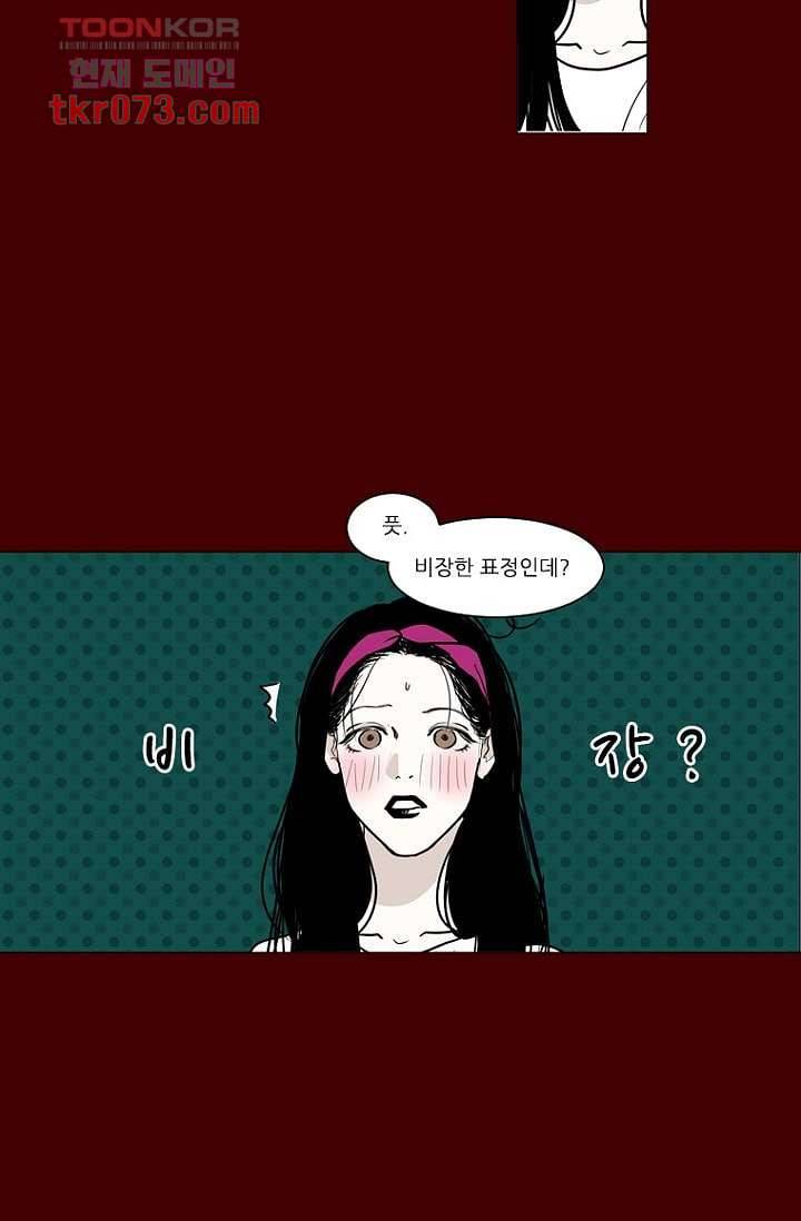 타고난 사람들 23화 22