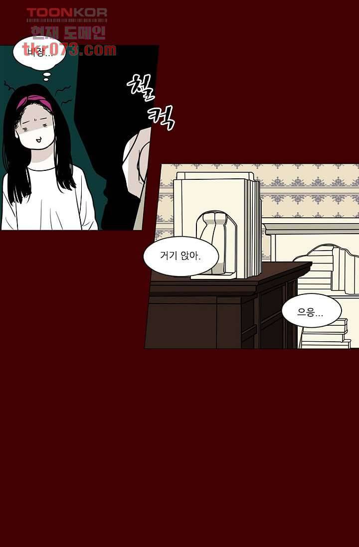 타고난 사람들 23화 23