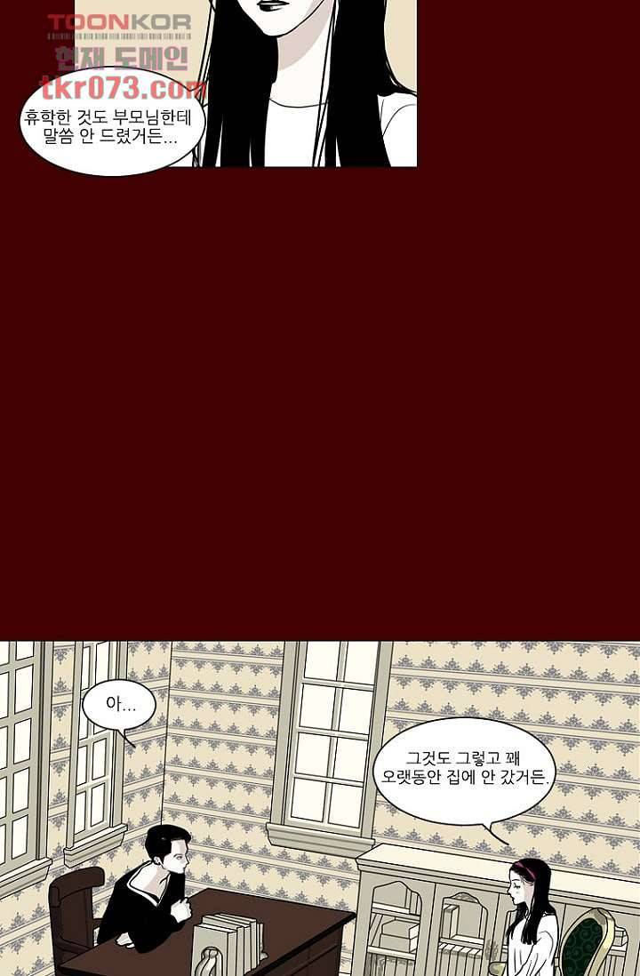 타고난 사람들 23화 27