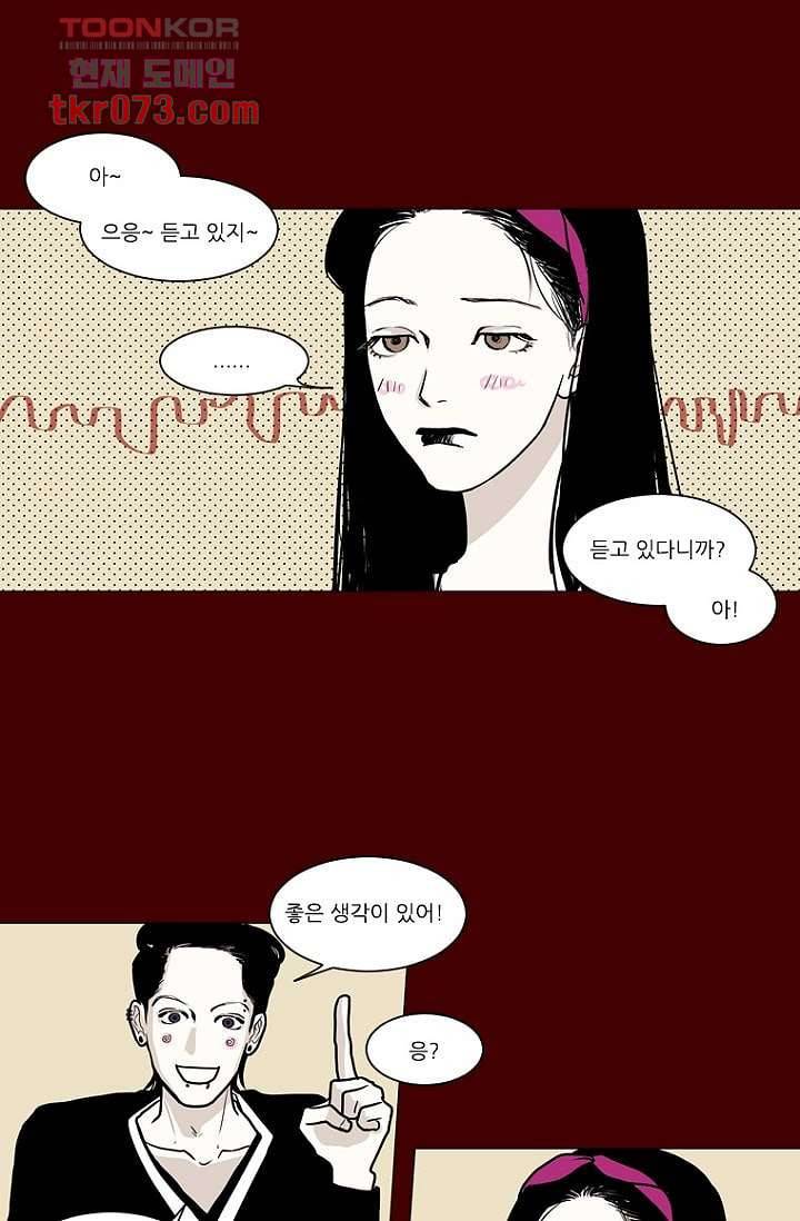 타고난 사람들 23화 29