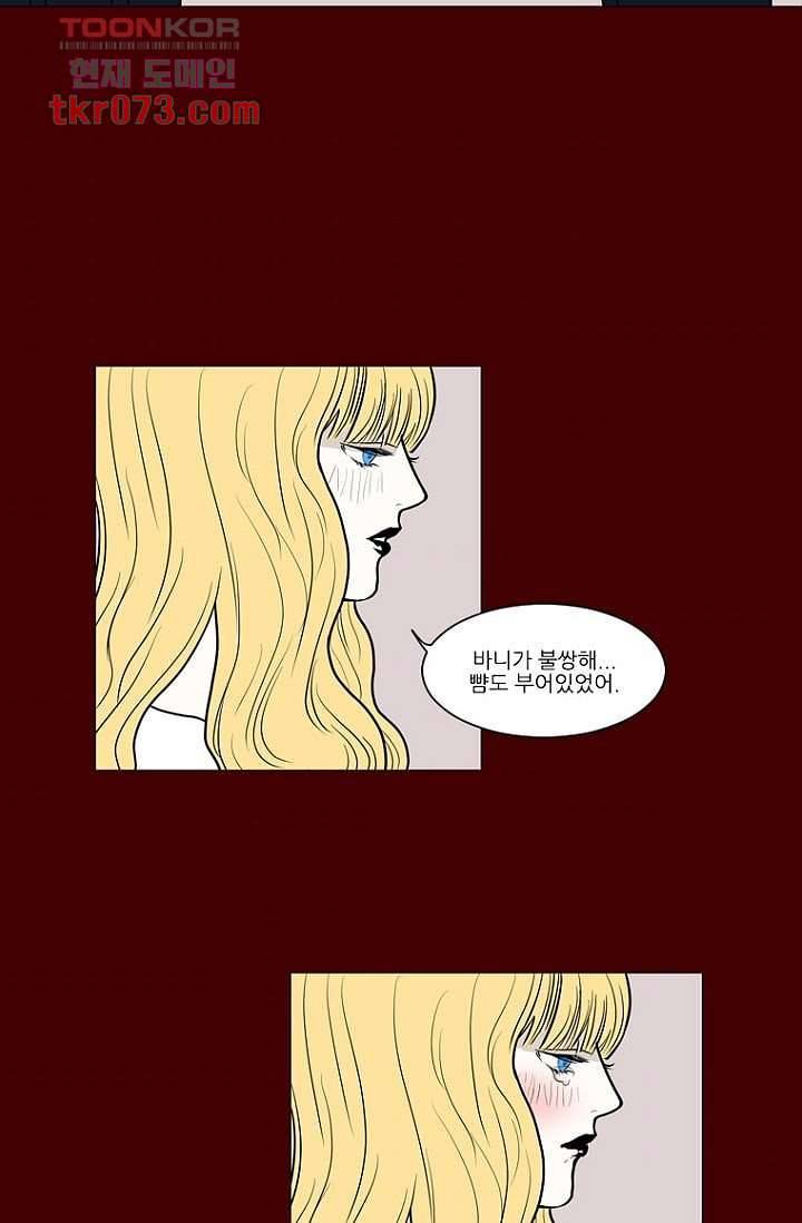 타고난 사람들 23화 38