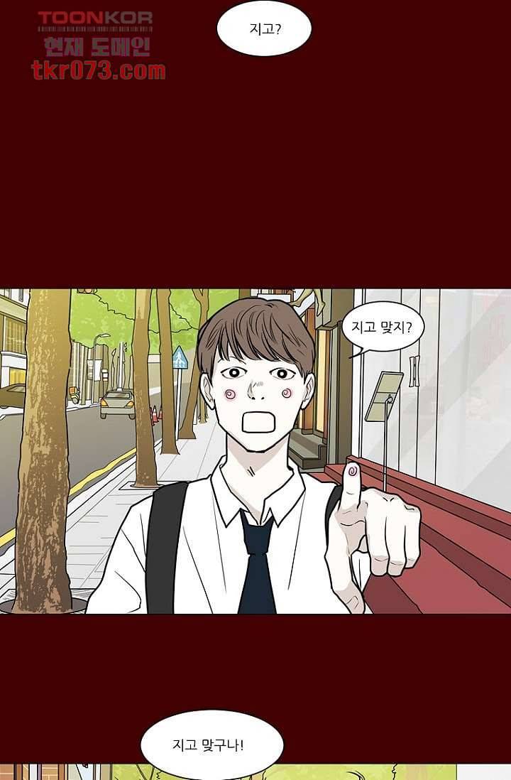 타고난 사람들 23화 41
