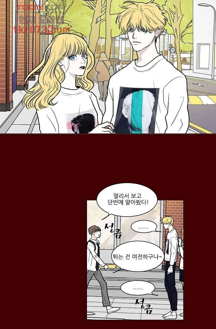 타고난 사람들 23화 42