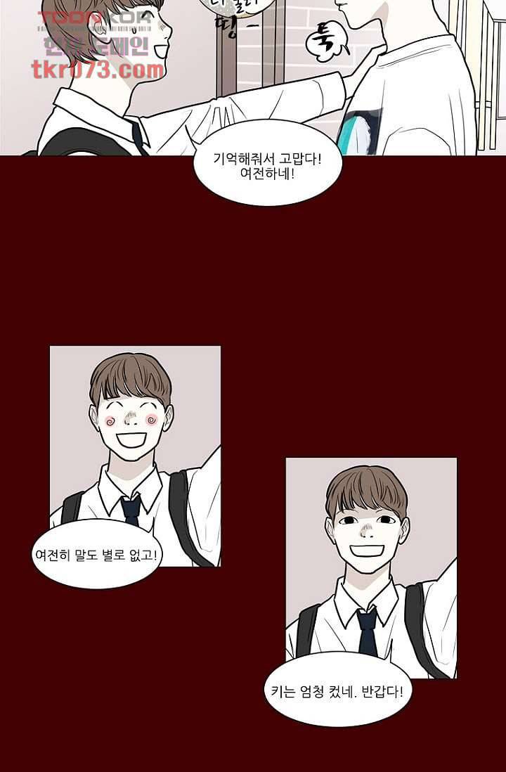 타고난 사람들 23화 44
