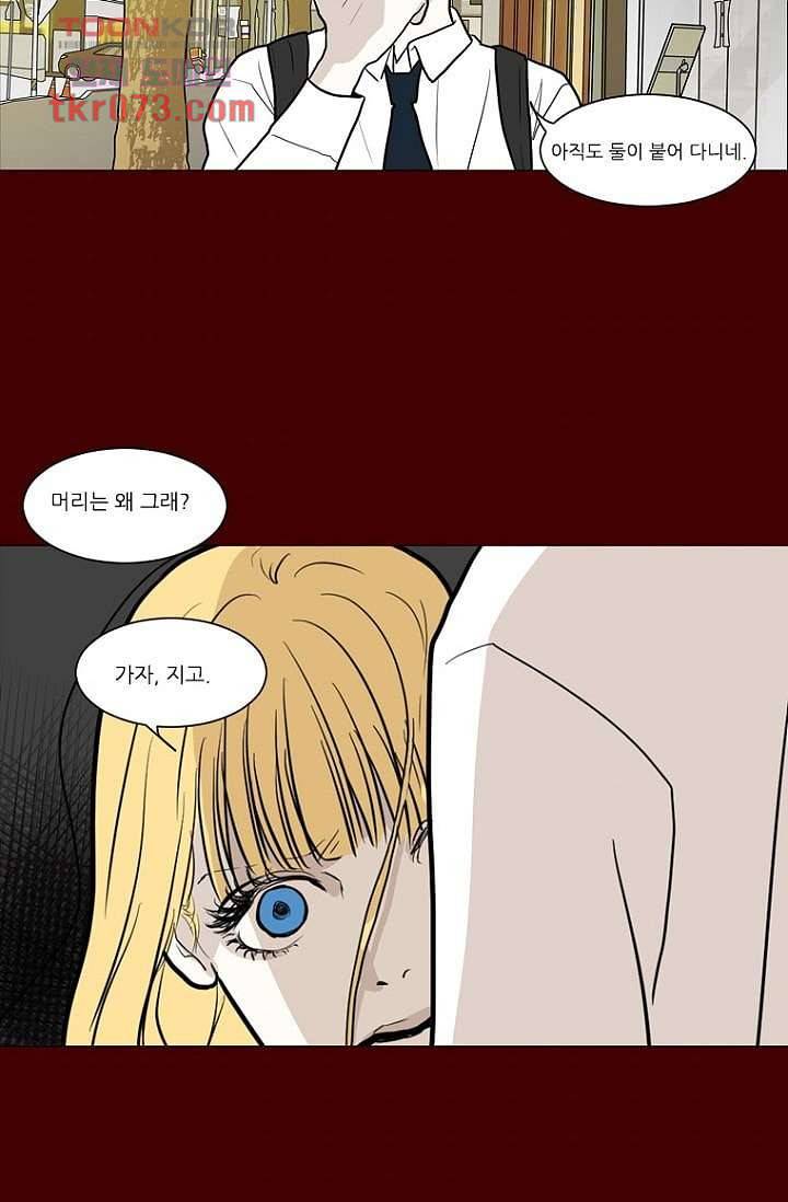 타고난 사람들 23화 47