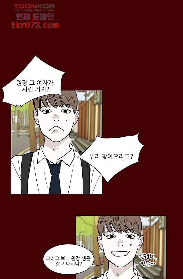 타고난 사람들 23화 48