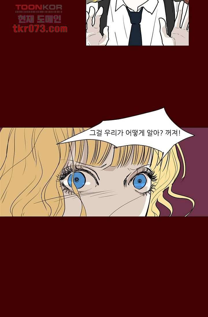 타고난 사람들 23화 49