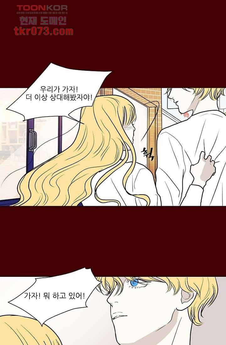 타고난 사람들 23화 51