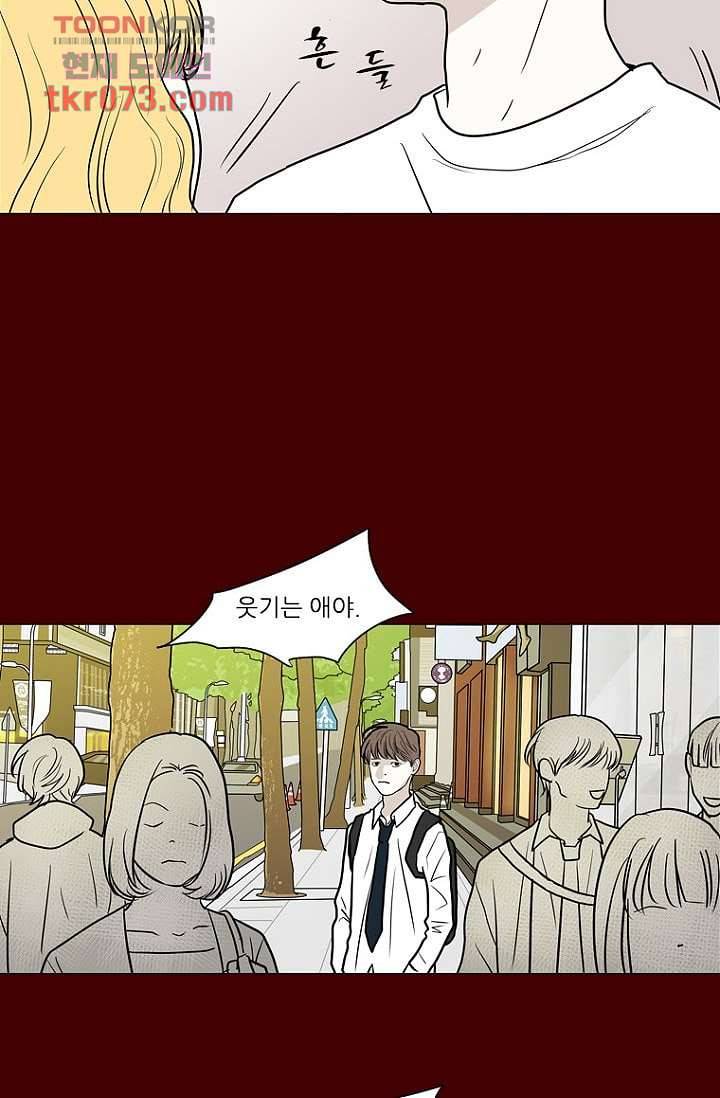 타고난 사람들 23화 52