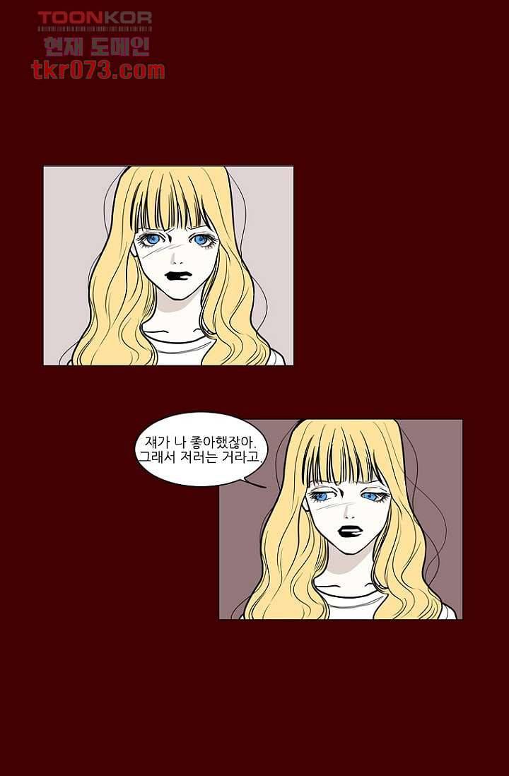 타고난 사람들 23화 56