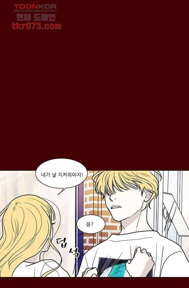 타고난 사람들 23화 57