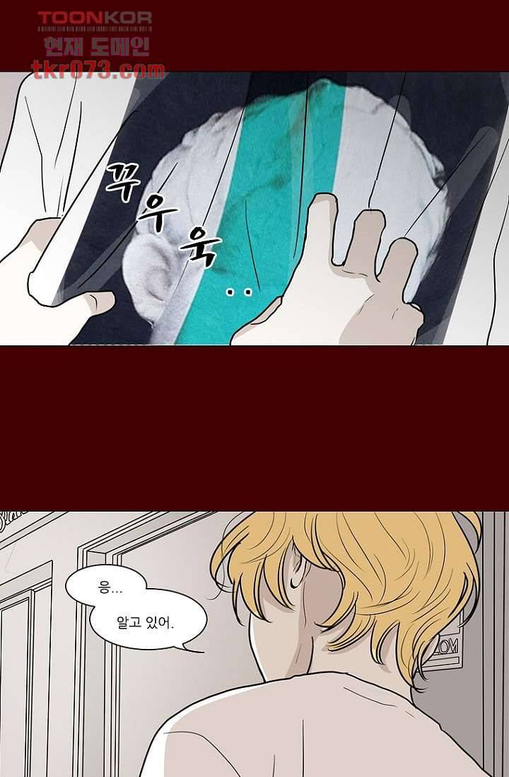 타고난 사람들 23화 59