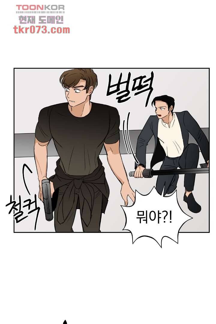 검은 방주 23화 1