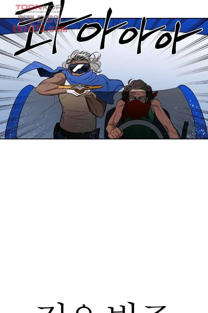 검은 방주 23화 2