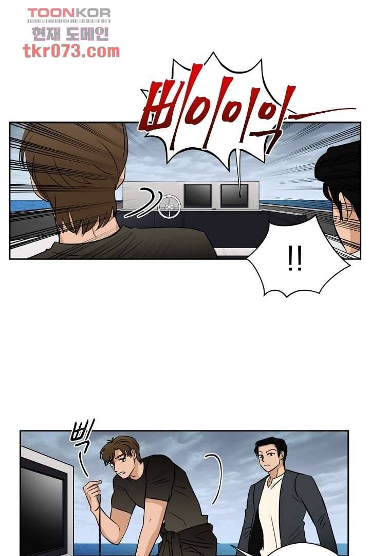 검은 방주 23화 9