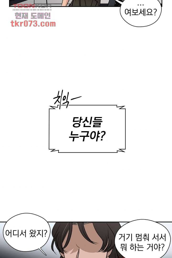 검은 방주 23화 10