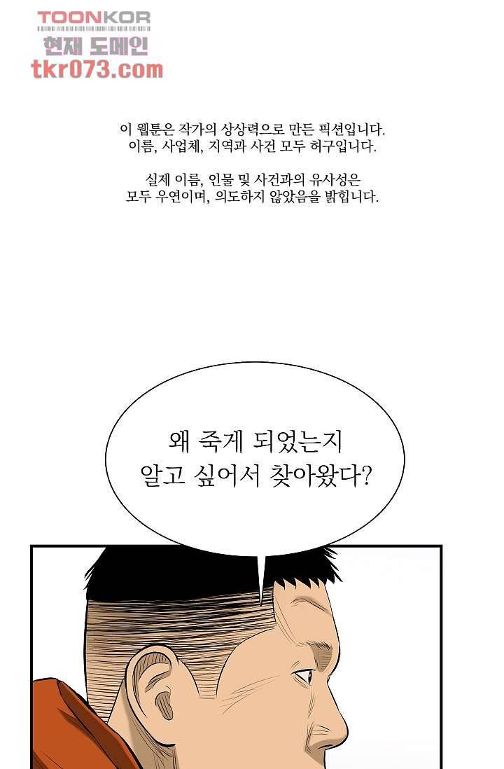 니브 22화 1