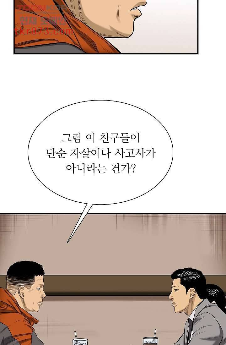 니브 22화 2
