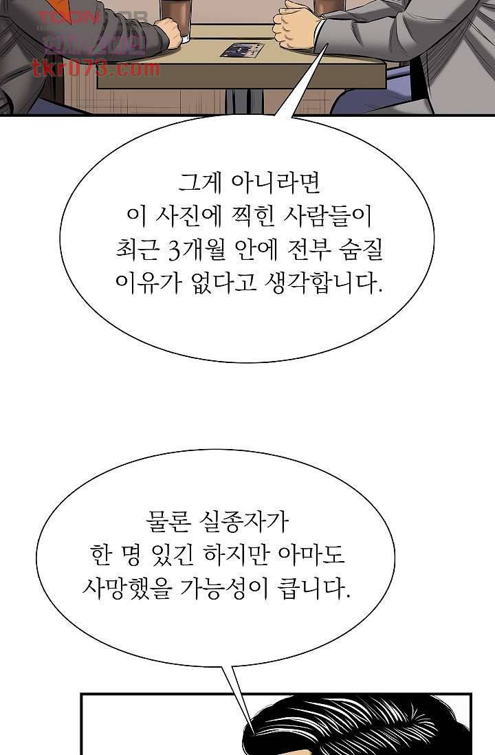 니브 22화 3