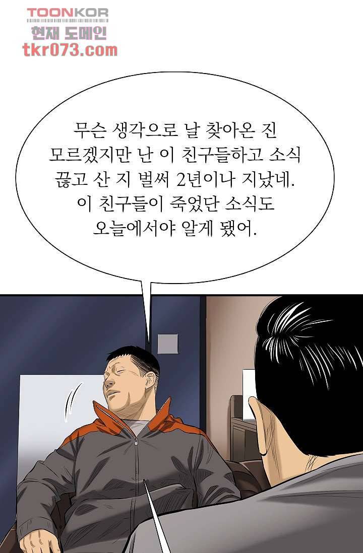 니브 22화 5