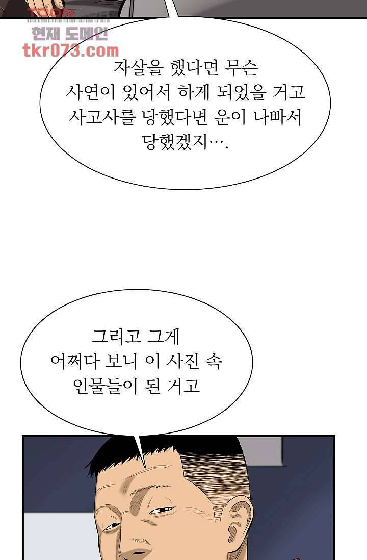 니브 22화 6