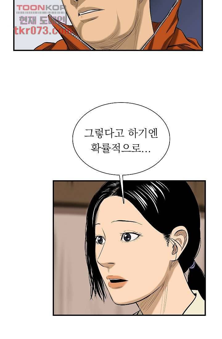 니브 22화 7