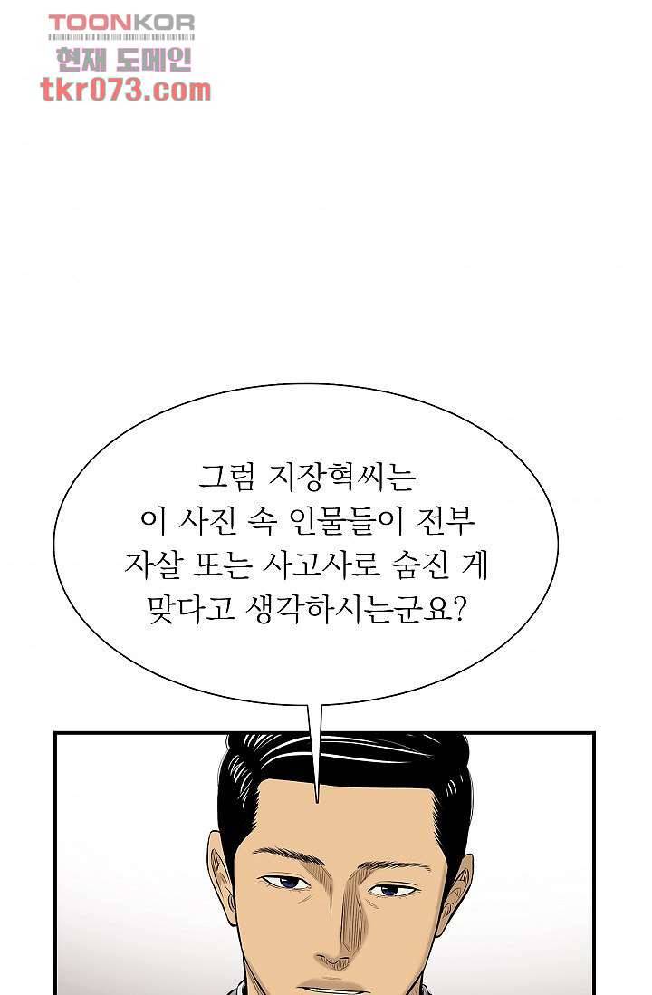 니브 22화 10