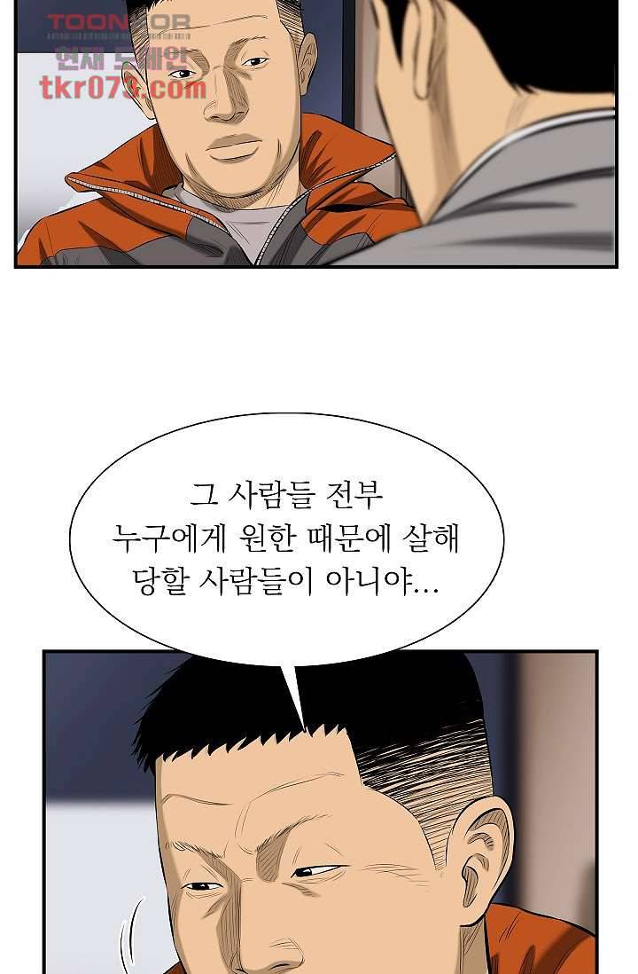 니브 22화 12