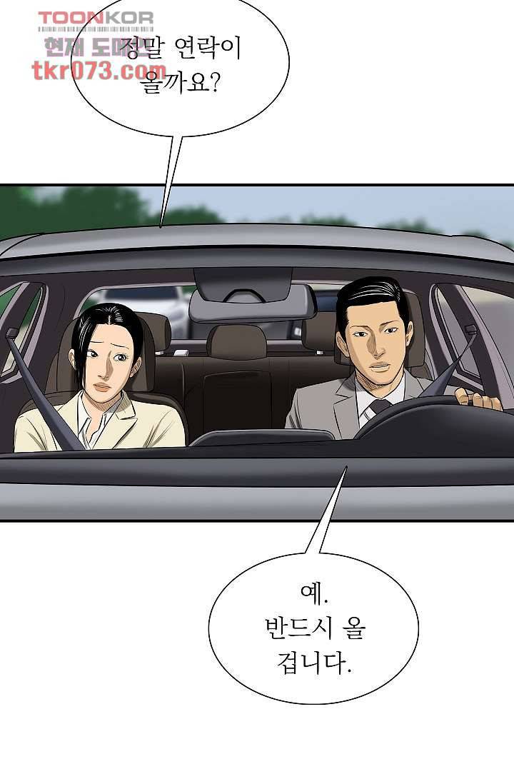 니브 22화 16