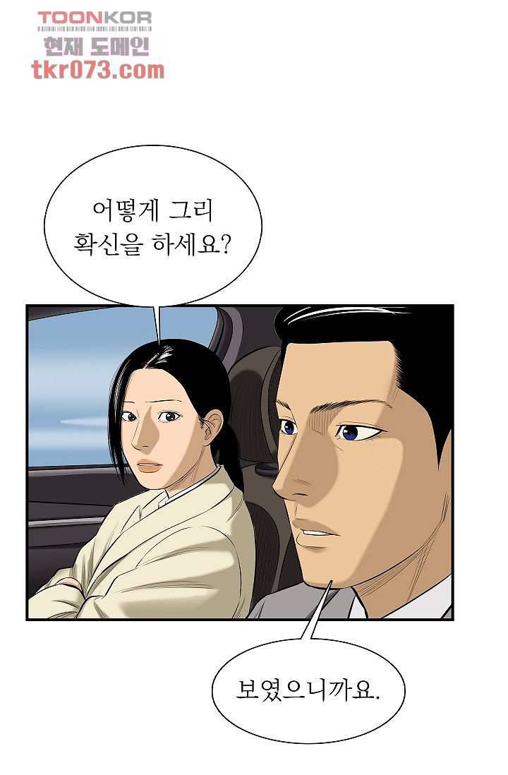 니브 22화 17