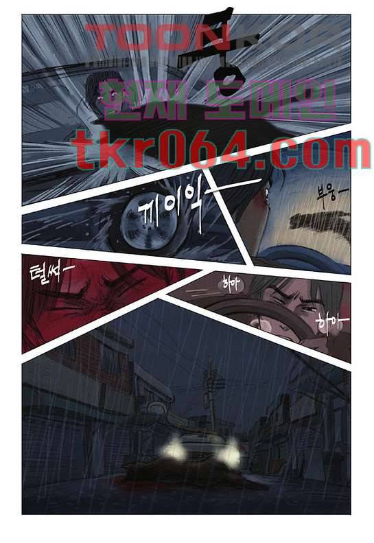 도둑맞은 책 8화 8
