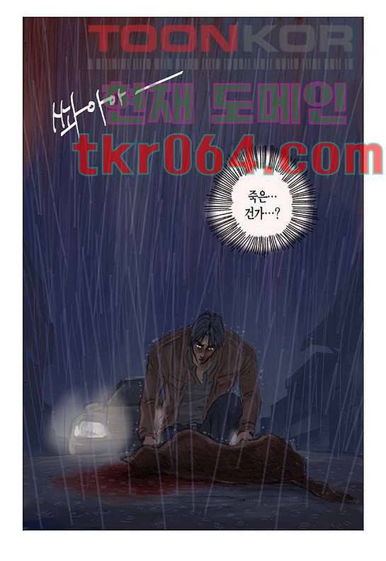 도둑맞은 책 8화 10