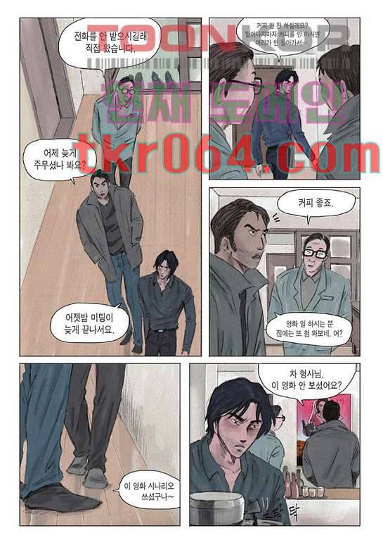 도둑맞은 책 8화 12