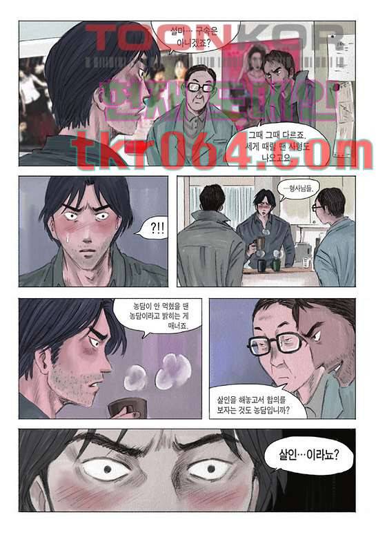 도둑맞은 책 8화 15