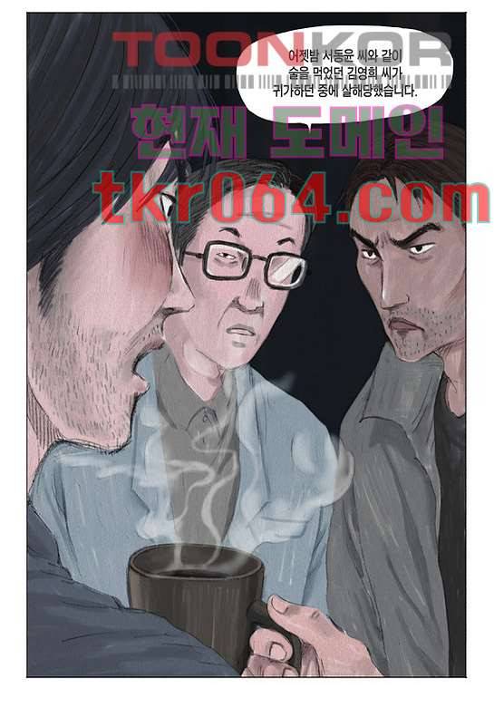 도둑맞은 책 8화 16