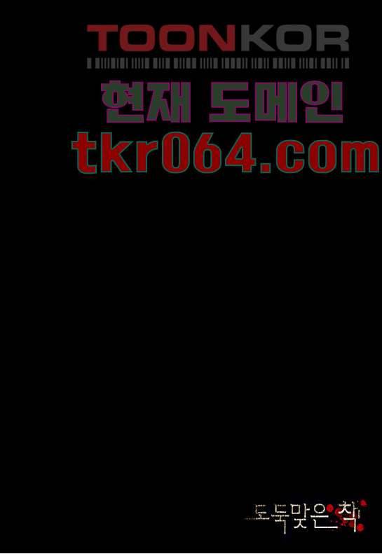 도둑맞은 책 8화 24
