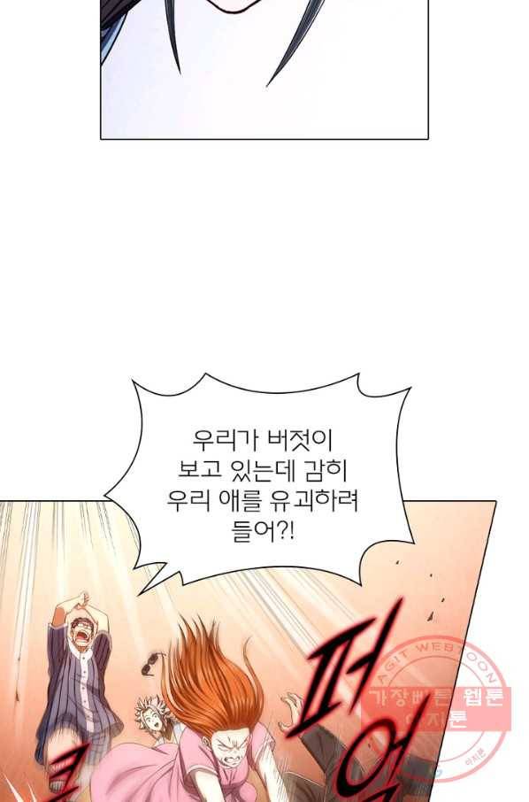 신으로 태어났습니다 422화 8