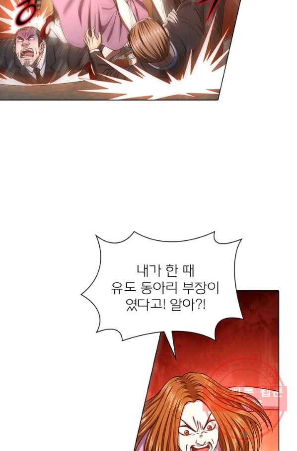 신으로 태어났습니다 422화 9