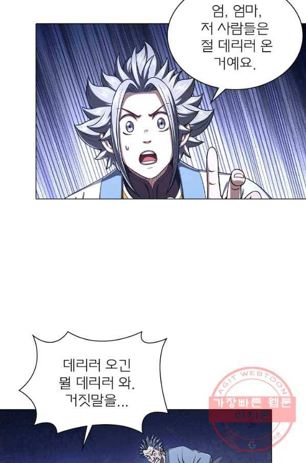 신으로 태어났습니다 422화 12